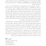 درمان ترومای پیچیده - صفحه 8