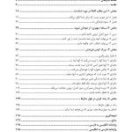 ذهنیت رشد برای والدین! - صفحه 2