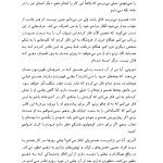 سرپیچی از قوانین اختلال وسواسی- اجباری - صفحه 7