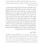 سرپیچی از قوانین اختلال وسواسی- اجباری - صفحه 8