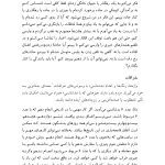 سرپیچی از قوانین اختلال وسواسی- اجباری - صفحه 9