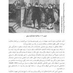 بیست و چهار حکایت از روان شناسی - صفحه 10