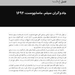 بیست و چهار حکایت از روان شناسی - صفحه 5