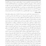 بیست و چهار حکایت از روان شناسی - صفحه 6