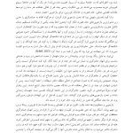بیست و چهار حکایت از روان شناسی - صفحه 8