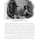 بیست و چهار حکایت از روان شناسی - صفحه 9