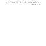 کتاب کار مثبت اندیشی برای نوجوانان - صفحه 10