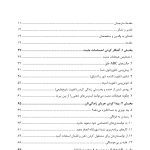 کتاب کار مثبت اندیشی برای نوجوانان - صفحه 2