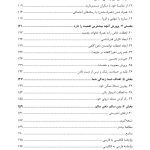 کتاب کار مثبت اندیشی برای نوجوانان - صفحه 3