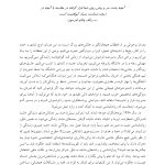 کتاب کار مثبت اندیشی برای نوجوانان - صفحه 4