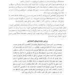 کتاب کار مثبت اندیشی برای نوجوانان - صفحه 7