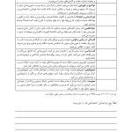 کتاب کار مثبت اندیشی برای نوجوانان - صفحه 9