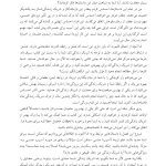 عشق به فردی با ترومای جنسی - صفحه 10