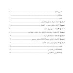 عشق به فردی با ترومای جنسی - صفحه 2