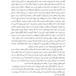 عشق به فردی با ترومای جنسی - صفحه 5