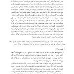 عشق به فردی با ترومای جنسی - صفحه 7