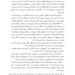 عشق به فردی با ترومای جنسی - صفحه 8