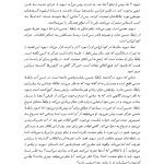 عشق به فردی با ترومای جنسی - صفحه 9