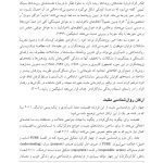 روان‌ شناسی و روان‌ درمانی مثبت - صفحه 10