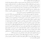 روان‌ شناسی و روان‌ درمانی مثبت - صفحه 11