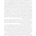 روان‌ شناسی و روان‌ درمانی مثبت - صفحه 18