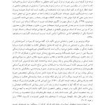 روان‌ شناسی و روان‌ درمانی مثبت - صفحه 19