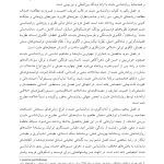 روان‌ شناسی و روان‌ درمانی مثبت - صفحه 6