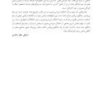مفهومپردازی شناختی رفتاری برای اختلال وسواسی جبری - صفحه 10