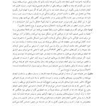 مفهومپردازی شناختی رفتاری برای اختلال وسواسی جبری - صفحه 13