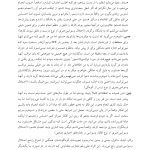مفهومپردازی شناختی رفتاری برای اختلال وسواسی جبری - صفحه 14