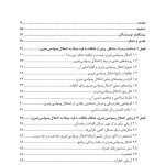 مفهومپردازی شناختی رفتاری برای اختلال وسواسی جبری - صفحه 2