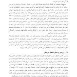 مفهومپردازی شناختی رفتاری برای اختلال وسواسی جبری - صفحه 20