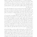 مفهومپردازی شناختی رفتاری برای اختلال وسواسی جبری - صفحه 7