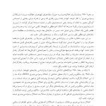 مفهومپردازی شناختی رفتاری برای اختلال وسواسی جبری - صفحه 9