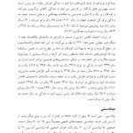 روان‌شناسی و سلامت روان سالمندان - صفحه 13