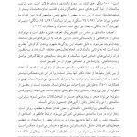 روان‌شناسی و سلامت روان سالمندان - صفحه 5