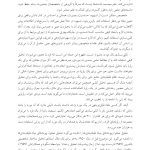 تحلیل محتوای رؤیاها - صفحه 10
