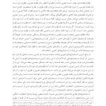 تحلیل محتوای رؤیاها - صفحه 13