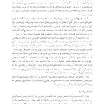 تحلیل محتوای رؤیاها - صفحه 14