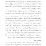 تحلیل محتوای رؤیاها - صفحه 15