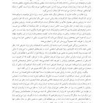 تحلیل محتوای رؤیاها - صفحه 19