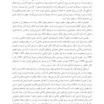 تحلیل محتوای رؤیاها - صفحه 20