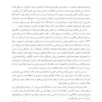 تحلیل محتوای رؤیاها - صفحه 3