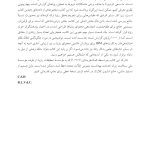 تحلیل محتوای رؤیاها - صفحه 5