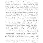 تحلیل محتوای رؤیاها - صفحه 8