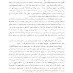 تحلیل محتوای رؤیاها - صفحه 9