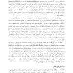 کتاب کار هیجان مدار برای شکست ارتباط - صفحه 10