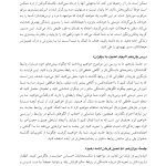 کتاب کار هیجان مدار برای شکست ارتباط - صفحه 17