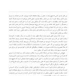 کتاب کار هیجان مدار برای شکست ارتباط - صفحه 3