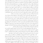 کتاب کار هیجان مدار برای شکست ارتباط - صفحه 4